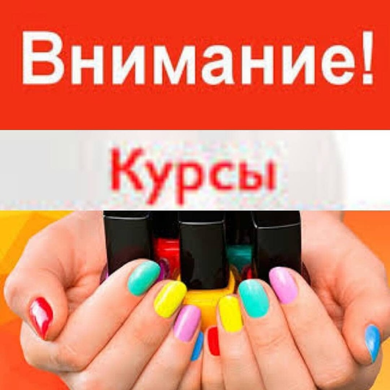 Обучение шеллаку в Москве